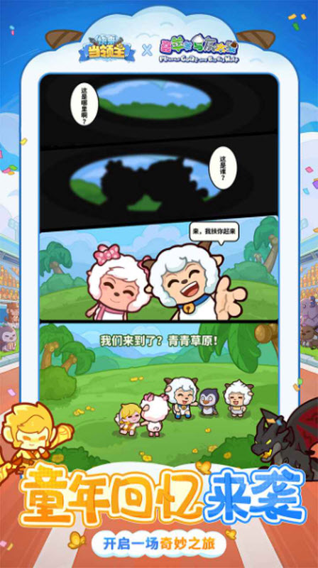 快来当领主内购免费版