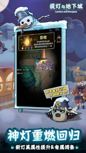 提灯与地下城单机版手游