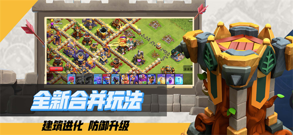 部落冲突内置菜单