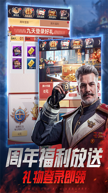 我的使命3K免费版