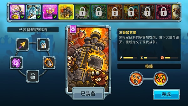 王国保卫战5无限钻石