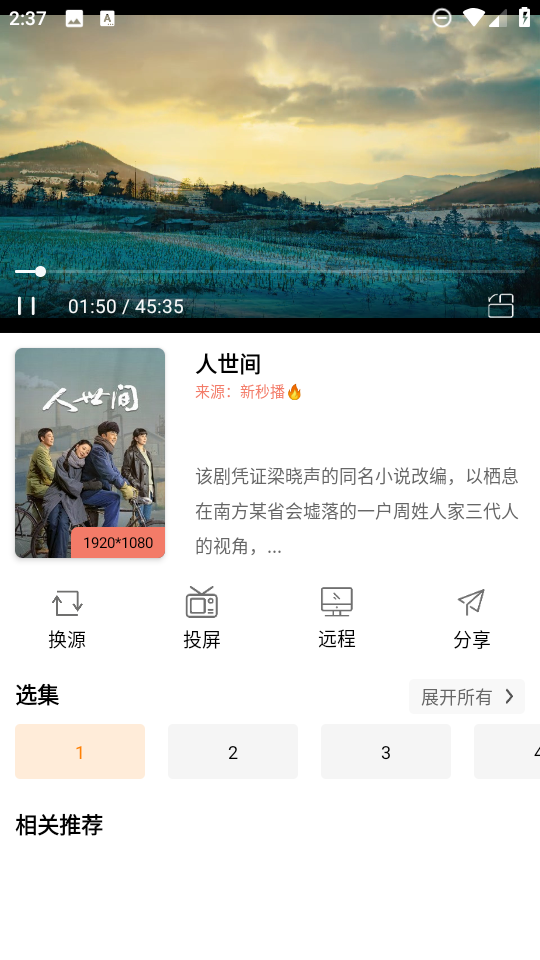 影视猫plus免费版