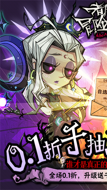 都市冒险高手无限钻石