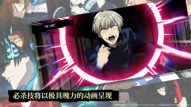 咒术回战幻影夜行手游中文版