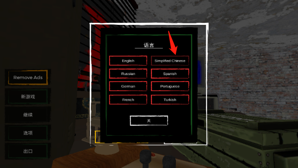 设置中文 - 步骤3