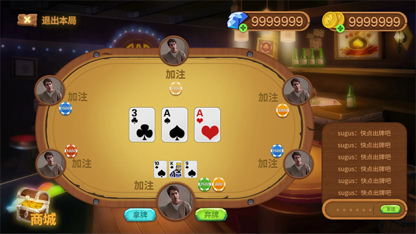 德州扑克牌免费版