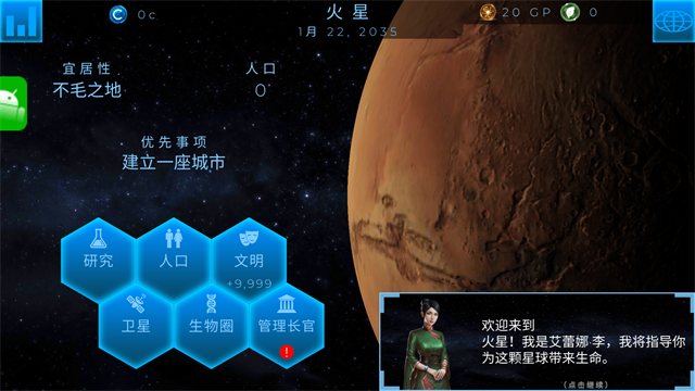 太空殖民地无限GP版