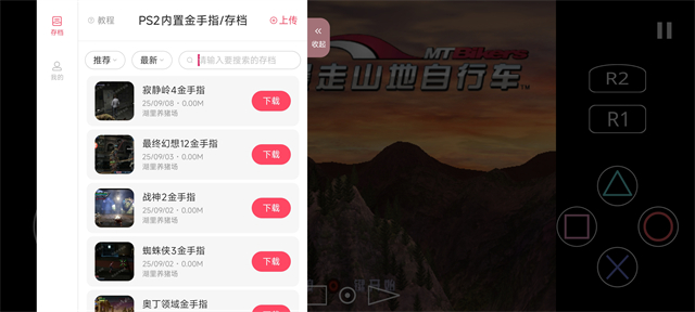 暴走山地自行车中文版