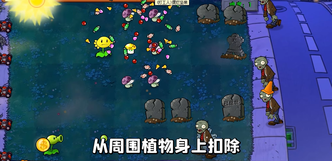 pvz资本家版手机版