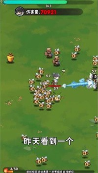 行侠仗义五千年割草游戏