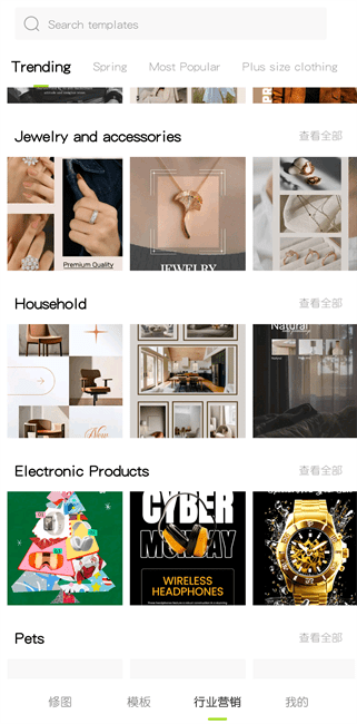 醒图国际版免费