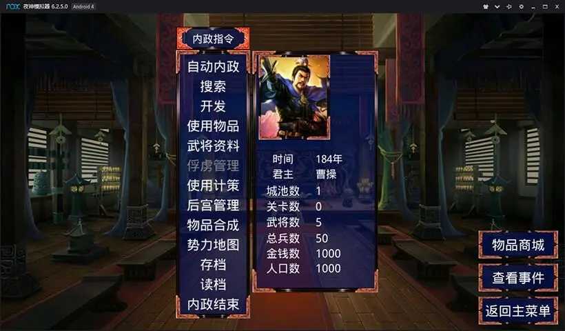 慕容三国x9无限金币版