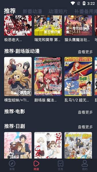 横风动漫最新版