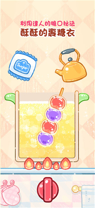 糖葫芦达人食堂版最新版本