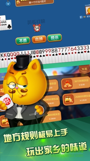 黄石五十K手机版