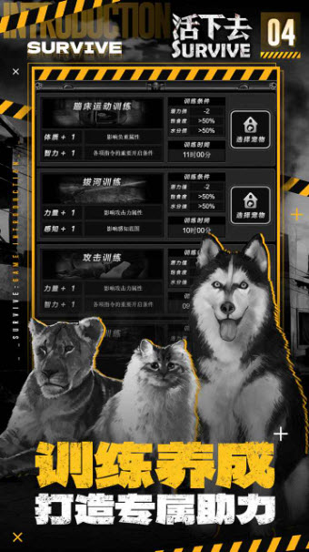 活下去MOD作弊菜单