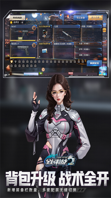 全民枪战2无限金币版