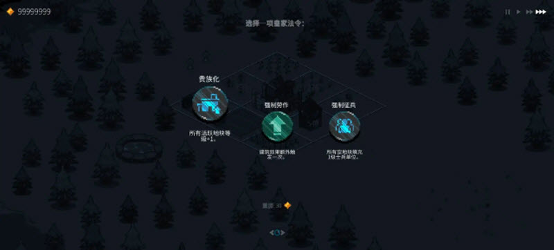 九个国王汉化版