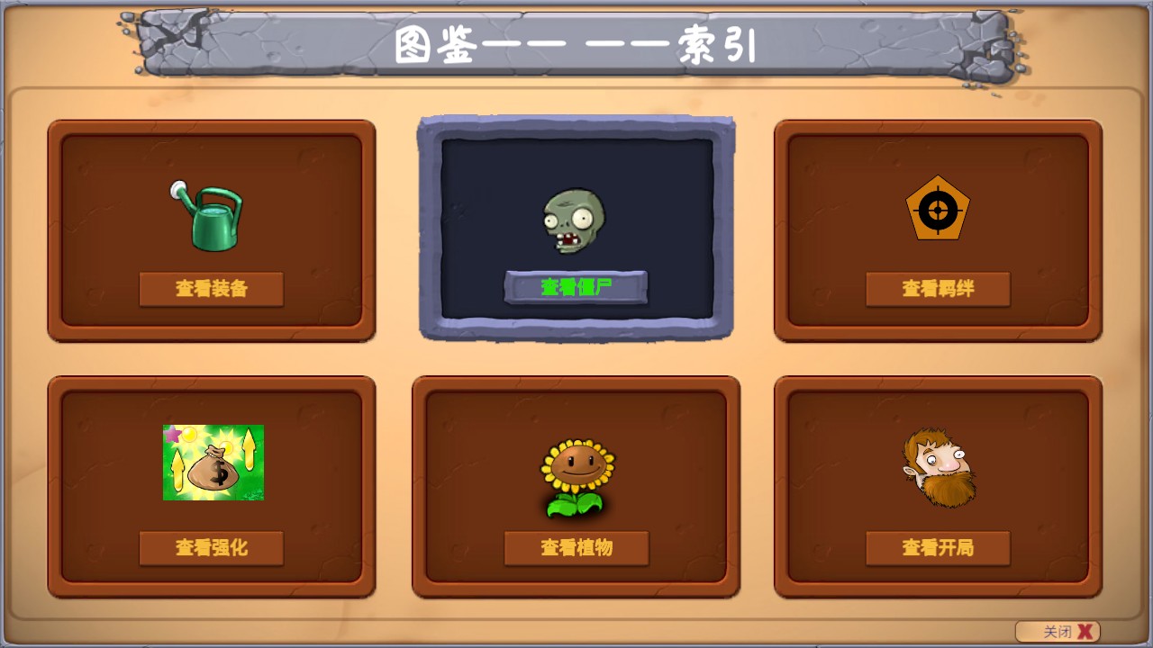 植物大战僵尸金铲铲版小游戏