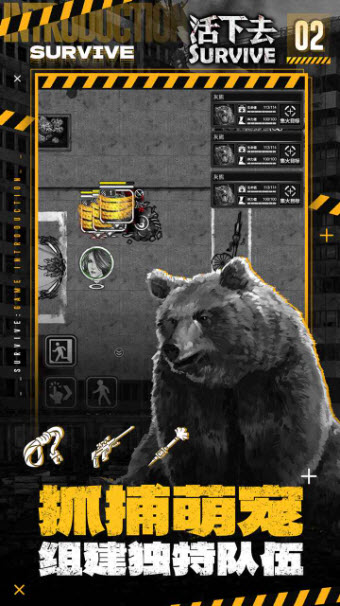 活下去MOD作弊菜单