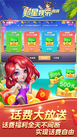 明星三缺一手机单机版