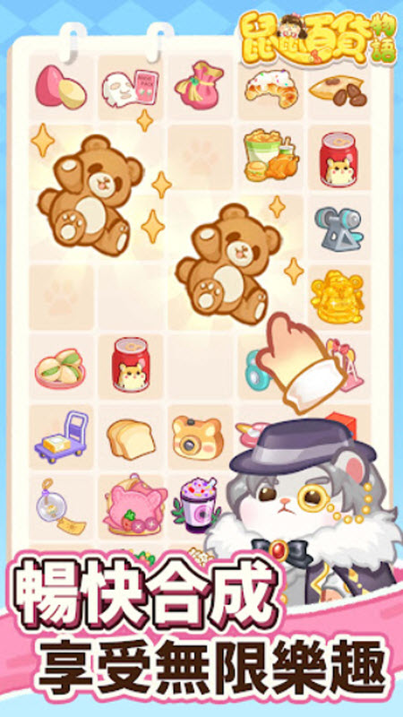 鼠鼠百货物语游戏免费