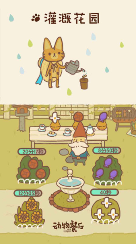 动物餐厅无限钻石小鱼干