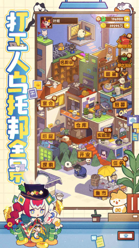 爆炒江湖游戏内购版