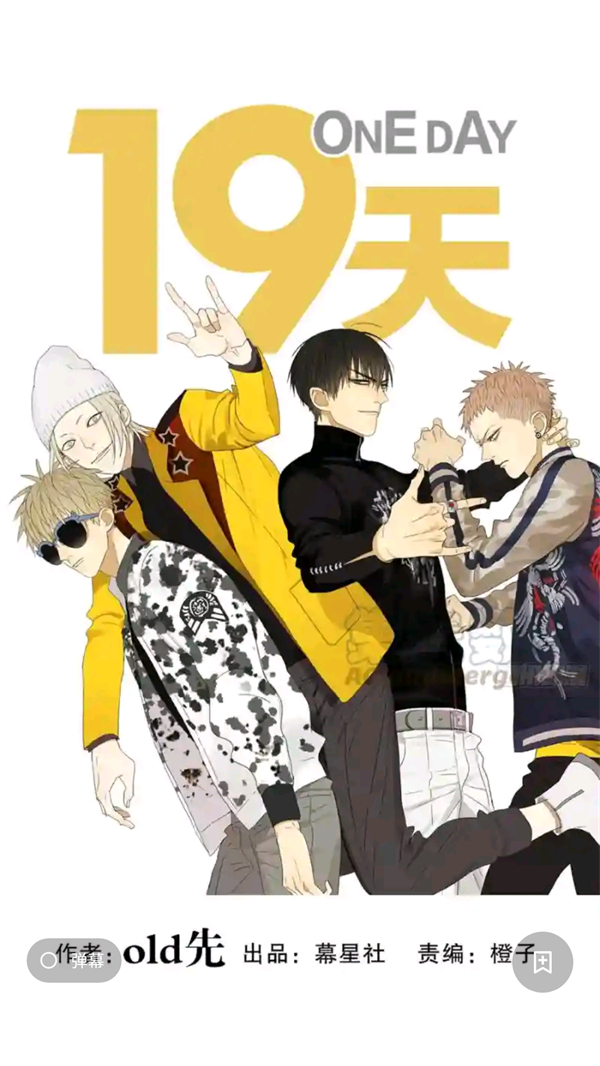 笔趣阁漫画小说二合一无广告