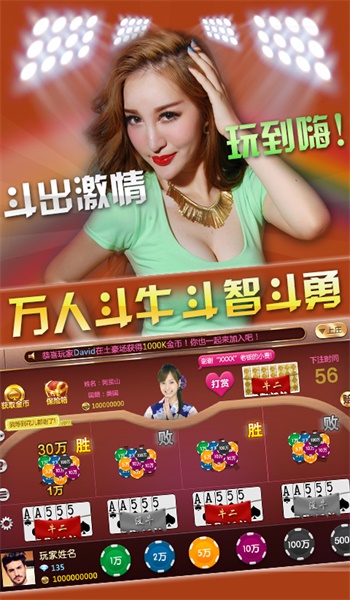 顶牛游戏安卓单机版