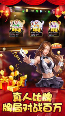 五张牌斗牛牛游戏界面展示