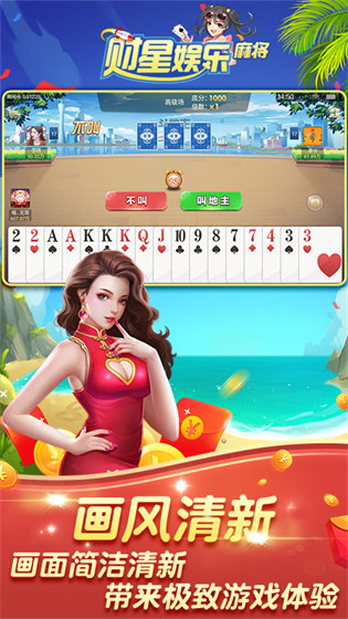 明星三缺一手机单机版