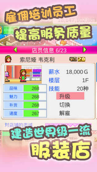 时尚洋品店物语折相思内置菜单