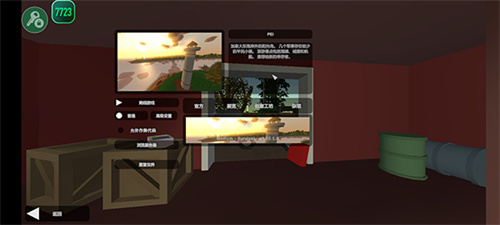 未转变者内置菜单汉化版