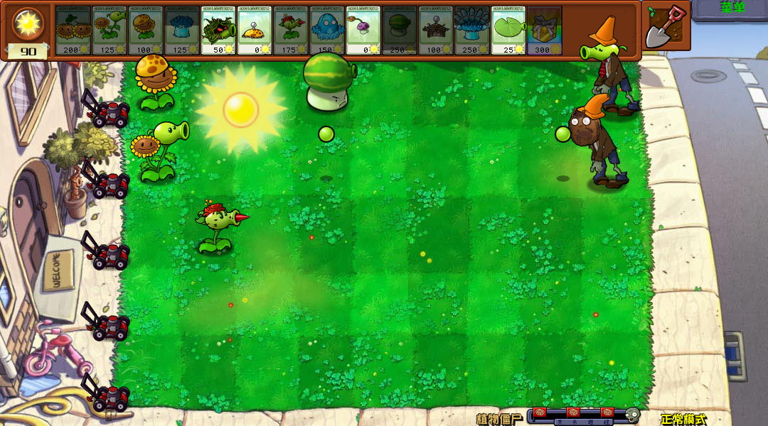 植物大战僵尸杂交版重制版手机版