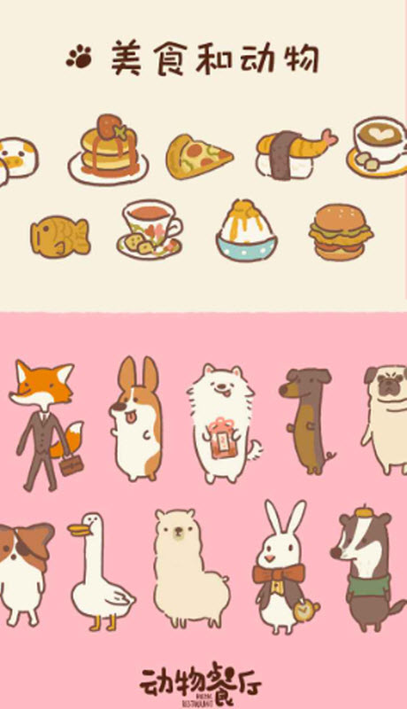 动物餐厅无限钻石小鱼干