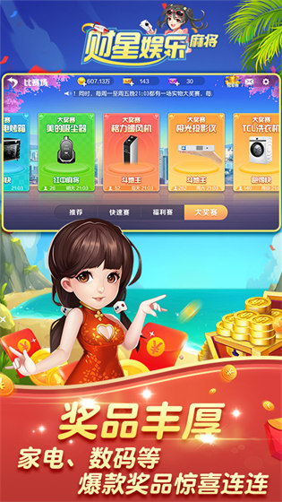 明星三缺一手机单机版