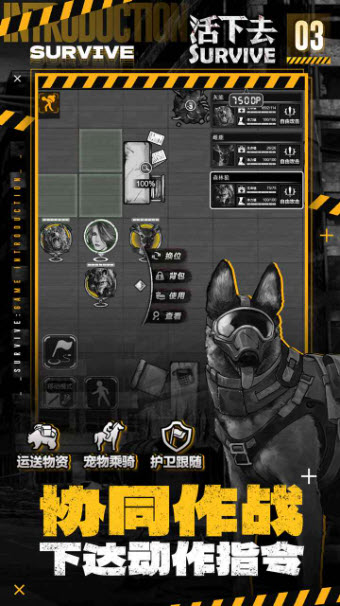 活下去MOD作弊菜单