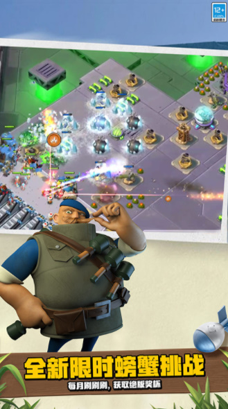 海岛奇兵无限宝石