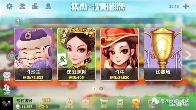 集杰大连打滚子对战场景