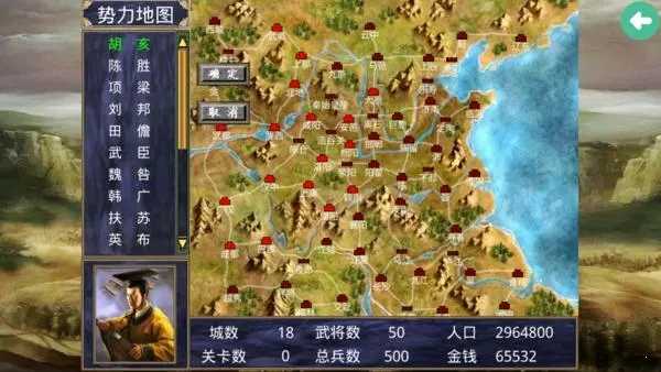 慕容三国x9无限金币版