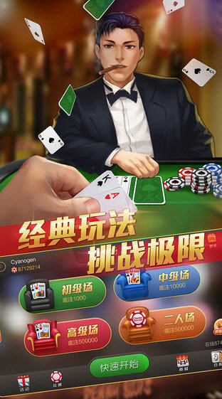 五张翻牌机手机版