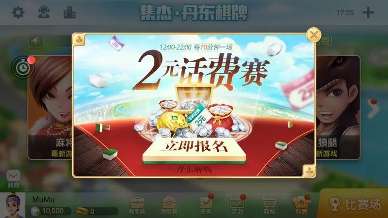 集杰大连打滚子游戏界面