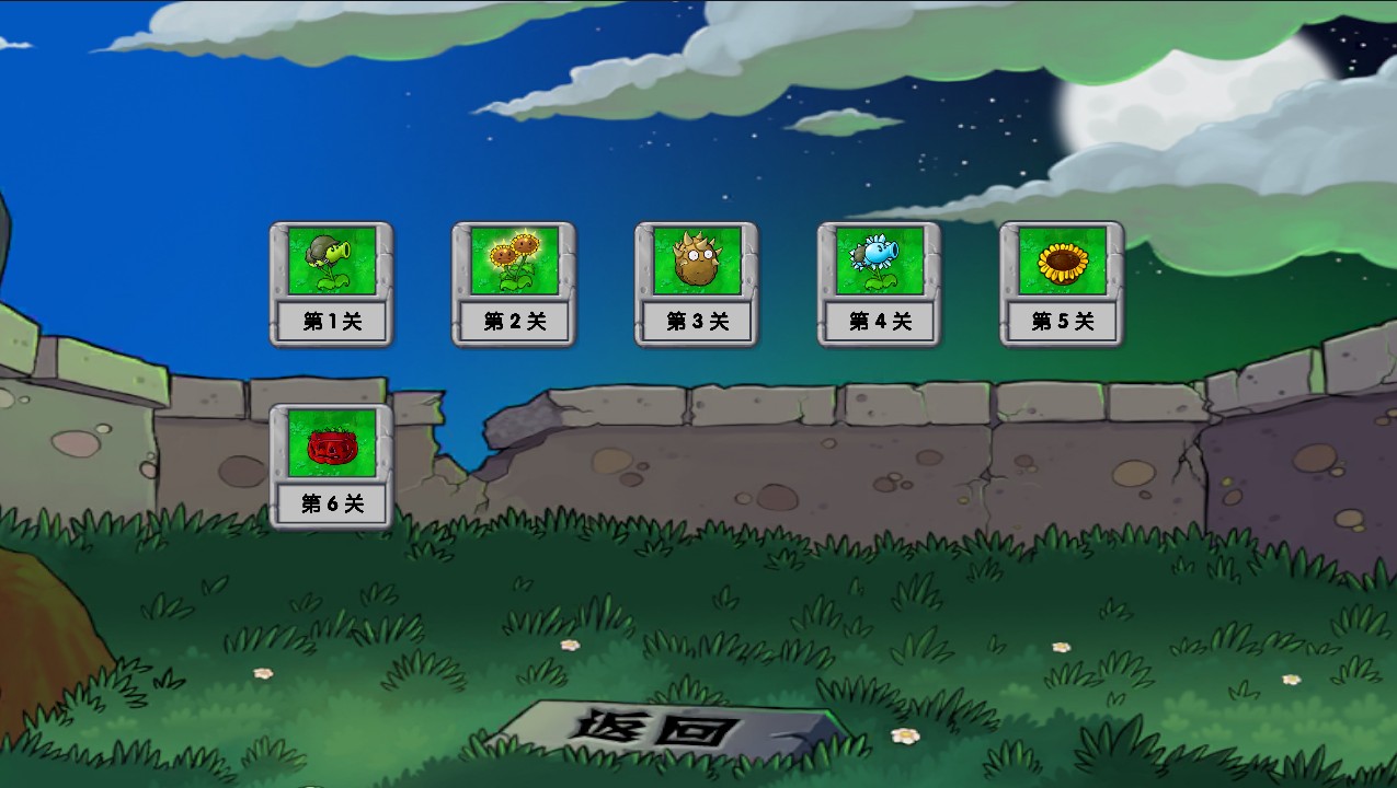 植物大战僵尸启命版手机版