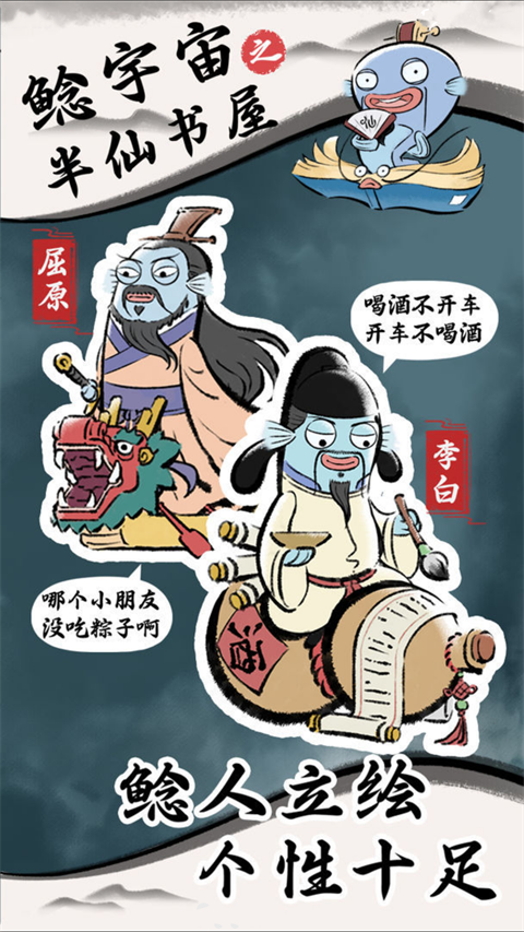 鲶宇宙之半仙书屋无限金币