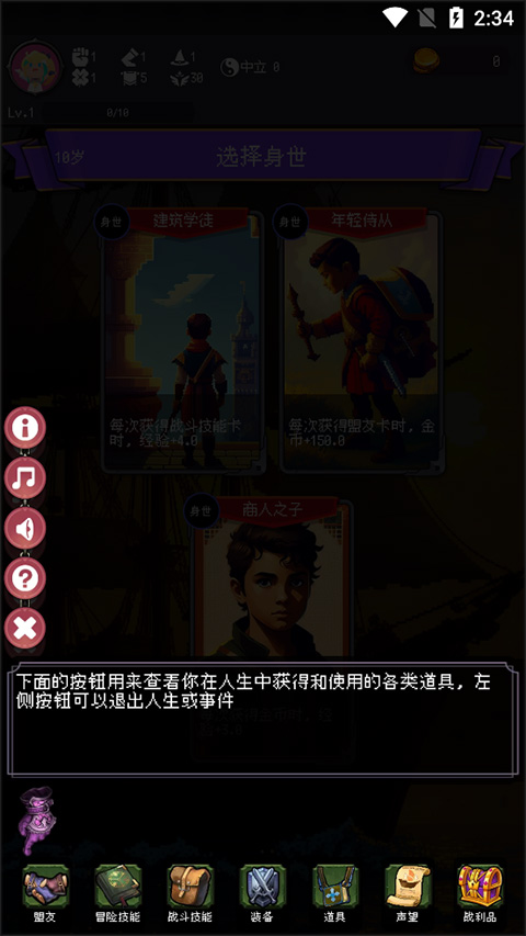 道具与退出按钮