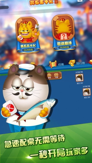 黄石五十K手机版