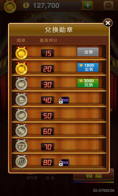 水果机大四喜单机版游戏界面展示