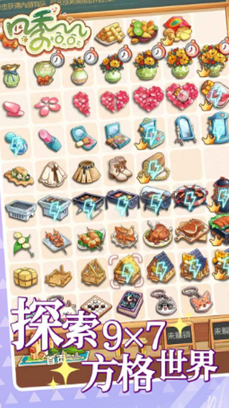 四季合合无限金币钻石版