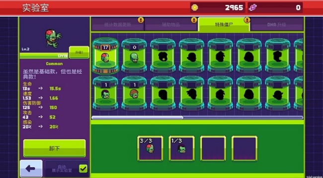 僵尸入侵3启示录内置修改器